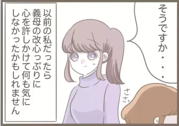 「【漫画】気持ち悪いくらい“普通の家族”みたい…残すところ10日【前科持ちの義母と同居 Vol.67】」の画像