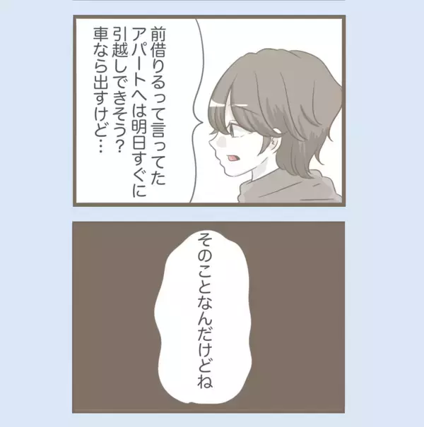 「【漫画】気持ち悪いくらい“普通の家族”みたい…残すところ10日【前科持ちの義母と同居 Vol.67】」の画像