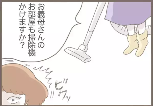 「【漫画】気持ち悪いくらい“普通の家族”みたい…残すところ10日【前科持ちの義母と同居 Vol.67】」の画像