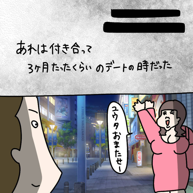 【漫画】交際後、彼女に対して徐々に違和感を覚えた…？【非常識な女がウチにきた Vol.63】