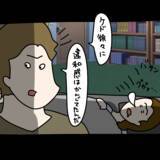 「【漫画】交際後、彼女に対して徐々に違和感を覚えた…？【非常識な女がウチにきた Vol.63】」の画像7