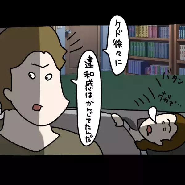 「【漫画】交際後、彼女に対して徐々に違和感を覚えた…？【非常識な女がウチにきた Vol.63】」の画像