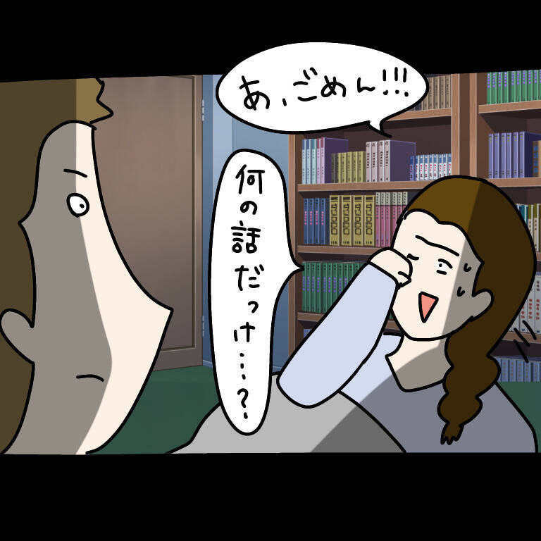 【漫画】交際後、彼女に対して徐々に違和感を覚えた…？【非常識な女がウチにきた Vol.63】