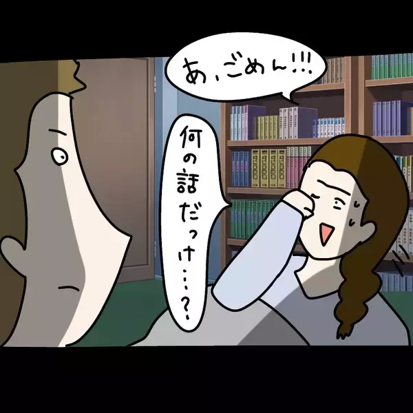 「【漫画】交際後、彼女に対して徐々に違和感を覚えた…？【非常識な女がウチにきた Vol.63】」の画像