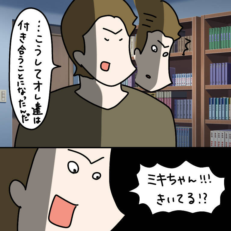 【漫画】交際後、彼女に対して徐々に違和感を覚えた…？【非常識な女がウチにきた Vol.63】
