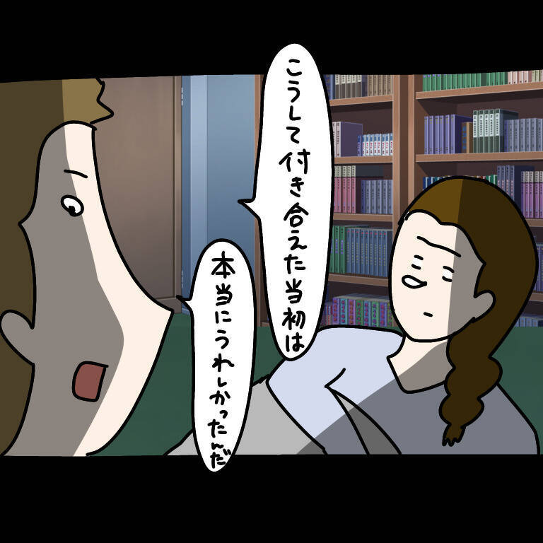 【漫画】交際後、彼女に対して徐々に違和感を覚えた…？【非常識な女がウチにきた Vol.63】