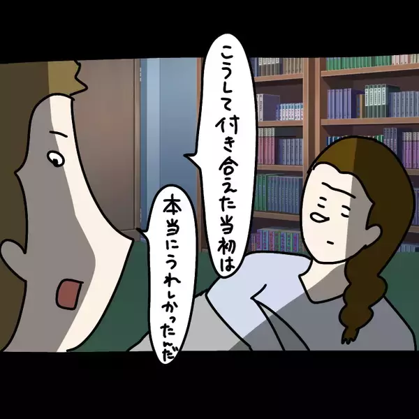 「【漫画】交際後、彼女に対して徐々に違和感を覚えた…？【非常識な女がウチにきた Vol.63】」の画像