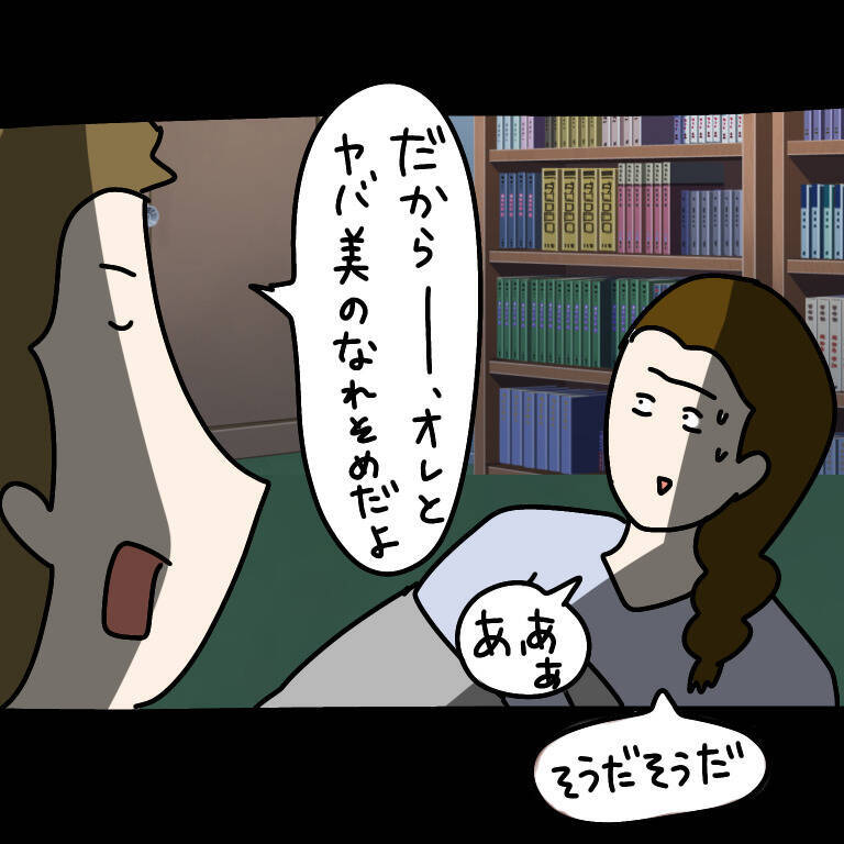 【漫画】交際後、彼女に対して徐々に違和感を覚えた…？【非常識な女がウチにきた Vol.63】