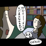 「【漫画】交際後、彼女に対して徐々に違和感を覚えた…？【非常識な女がウチにきた Vol.63】」の画像5