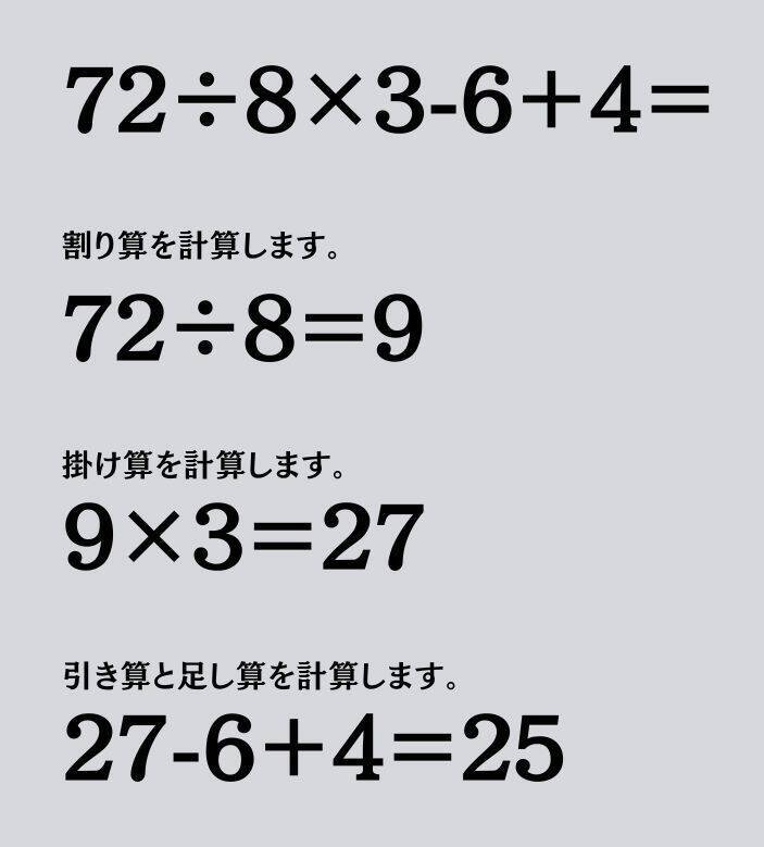 大人ならわかる？ 小学校の「算数」問題＜Vol.1668＞