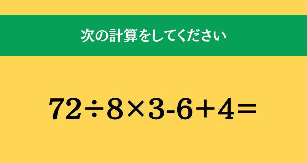 大人ならわかる？ 小学校の「算数」問題＜Vol.1668＞