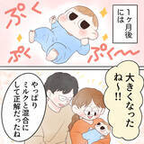 「順調だと思っていた生後2ヶ月の成長に、予期せぬ変化が…」の画像4