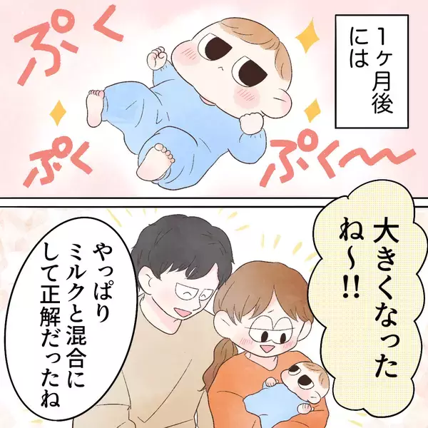 「順調だと思っていた生後2ヶ月の成長に、予期せぬ変化が…」の画像