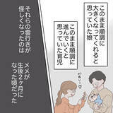 「順調だと思っていた生後2ヶ月の成長に、予期せぬ変化が…」の画像5