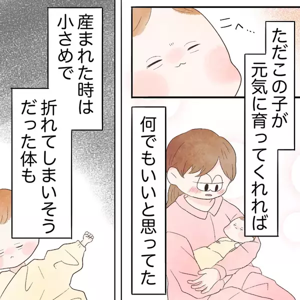 「順調だと思っていた生後2ヶ月の成長に、予期せぬ変化が…」の画像