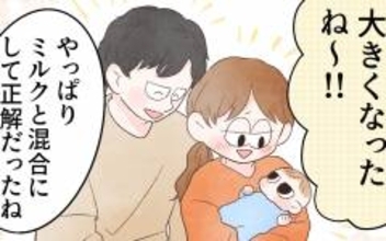 順調だと思っていた生後2ヶ月の成長に、予期せぬ変化が…