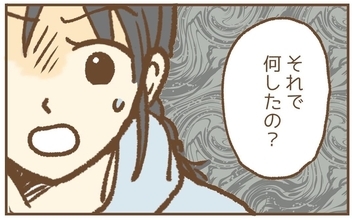 【漫画】帰宅して夫を問い詰める…「先生に何したの？」【保育園トラブル Vol.33】