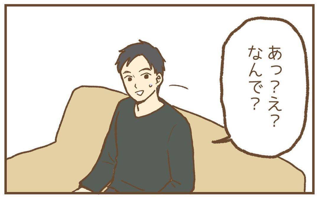 【漫画】帰宅して夫を問い詰める…「先生に何したの？」【保育園トラブル Vol.33】