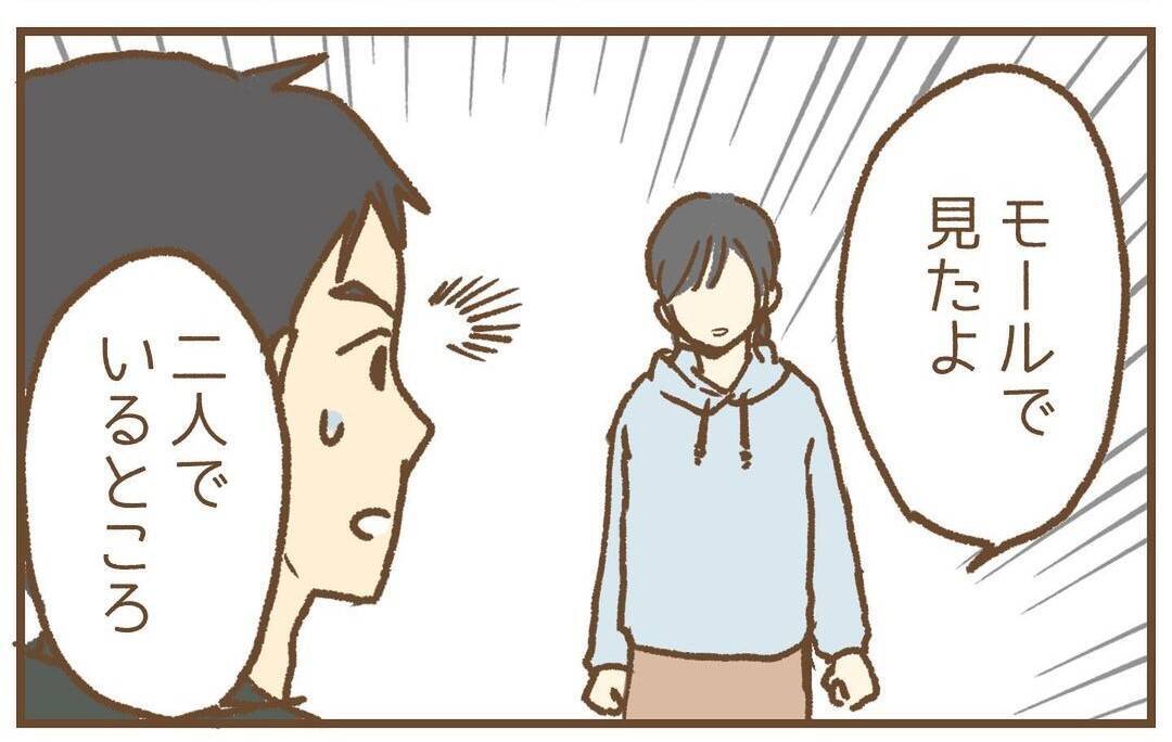 【漫画】帰宅して夫を問い詰める…「先生に何したの？」【保育園トラブル Vol.33】