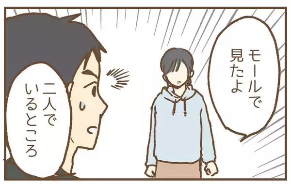 「【漫画】帰宅して夫を問い詰める…「先生に何したの？」【保育園トラブル Vol.33】」の画像