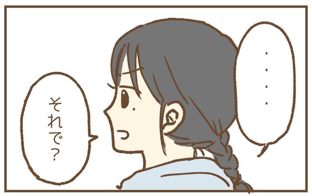 【漫画】帰宅して夫を問い詰める…「先生に何したの？」【保育園トラブル Vol.33】