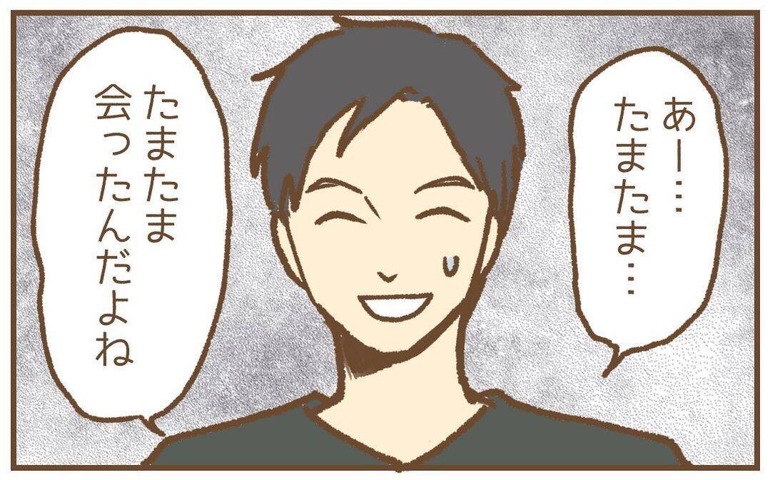 【漫画】帰宅して夫を問い詰める…「先生に何したの？」【保育園トラブル Vol.33】