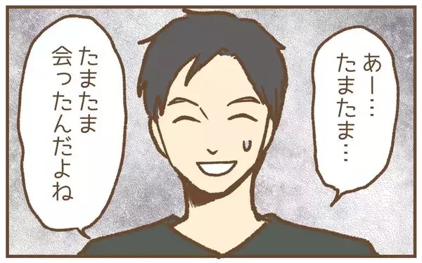 「【漫画】帰宅して夫を問い詰める…「先生に何したの？」【保育園トラブル Vol.33】」の画像