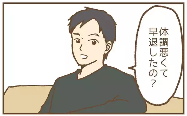 「【漫画】帰宅して夫を問い詰める…「先生に何したの？」【保育園トラブル Vol.33】」の画像