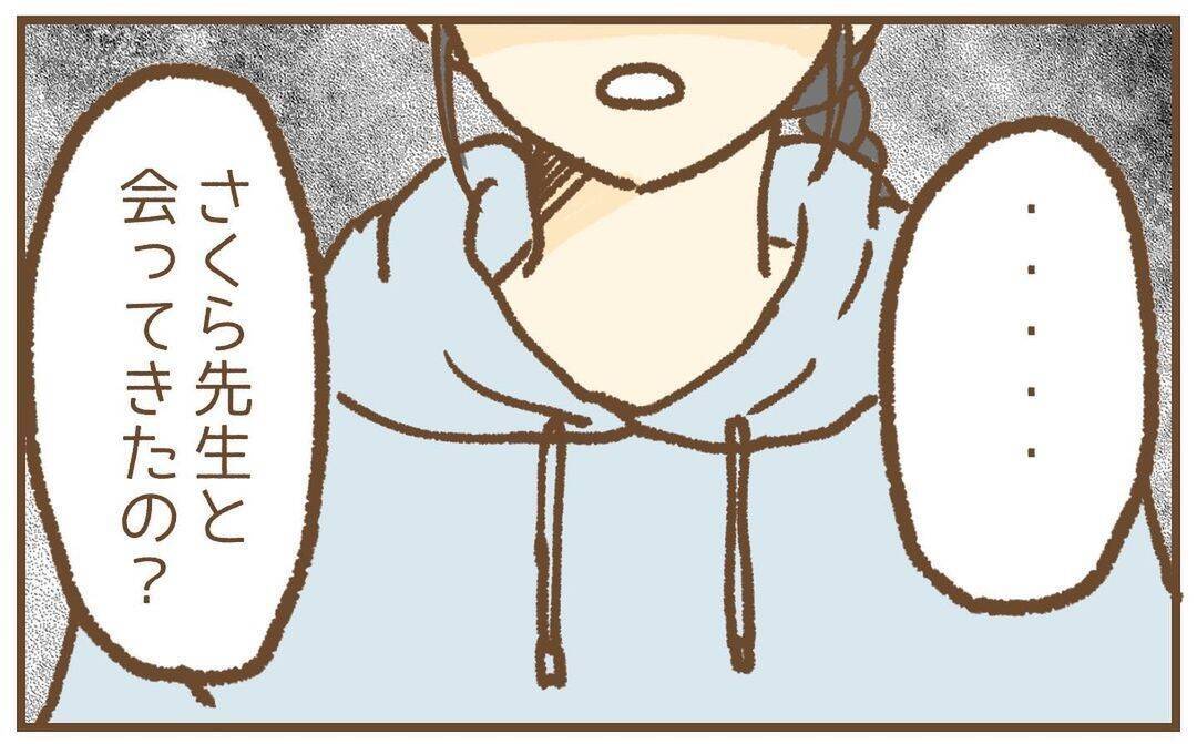 【漫画】帰宅して夫を問い詰める…「先生に何したの？」【保育園トラブル Vol.33】