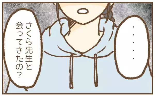 「【漫画】帰宅して夫を問い詰める…「先生に何したの？」【保育園トラブル Vol.33】」の画像