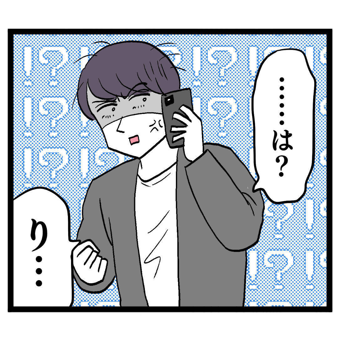 「りりりりり離婚!?」イキり続けた池谷だが、ついに人生転落の時が！