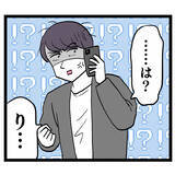 「「りりりりり離婚!?」イキり続けた池谷だが、ついに人生転落の時が！」の画像1