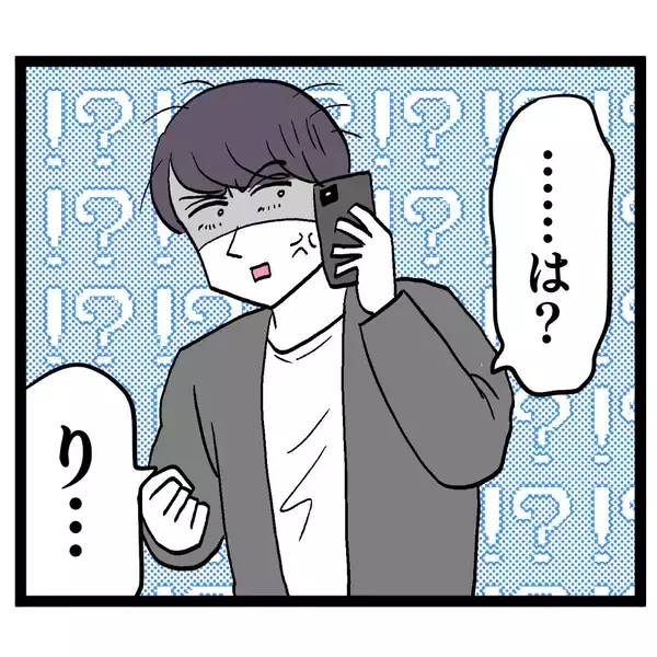 「「りりりりり離婚!?」イキり続けた池谷だが、ついに人生転落の時が！」の画像