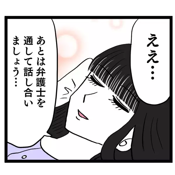 「「りりりりり離婚!?」イキり続けた池谷だが、ついに人生転落の時が！」の画像