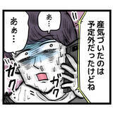 「「りりりりり離婚!?」イキり続けた池谷だが、ついに人生転落の時が！」の画像7