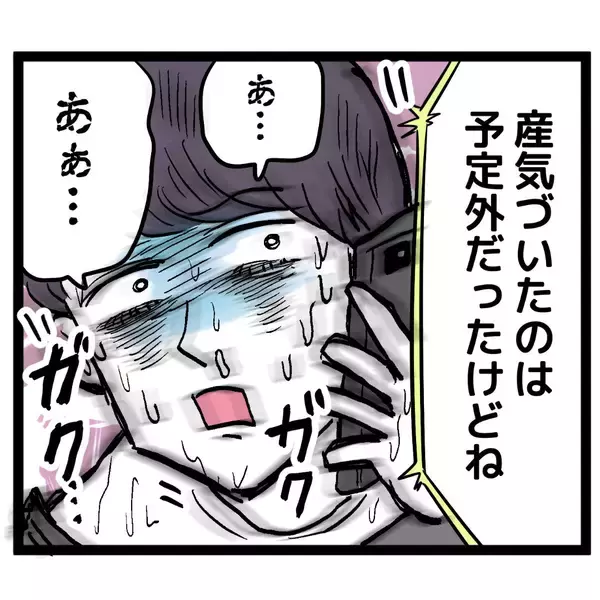 「「りりりりり離婚!?」イキり続けた池谷だが、ついに人生転落の時が！」の画像