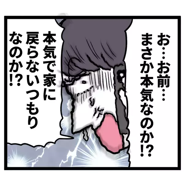 「「りりりりり離婚!?」イキり続けた池谷だが、ついに人生転落の時が！」の画像