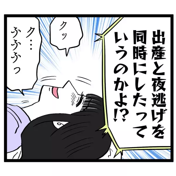 「「りりりりり離婚!?」イキり続けた池谷だが、ついに人生転落の時が！」の画像