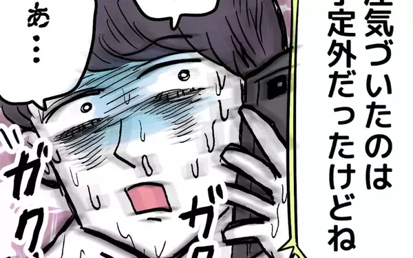 「「りりりりり離婚!?」イキり続けた池谷だが、ついに人生転落の時が！」の画像