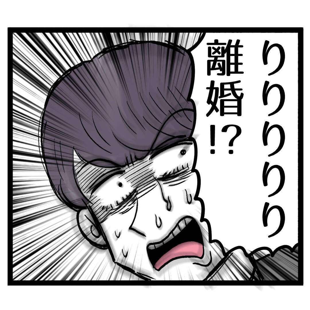 「りりりりり離婚!?」イキり続けた池谷だが、ついに人生転落の時が！