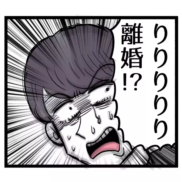 「「りりりりり離婚!?」イキり続けた池谷だが、ついに人生転落の時が！」の画像