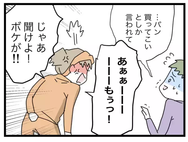 「夫よ、聞けばすぐに解決することをなぜ聞かない!?」の画像