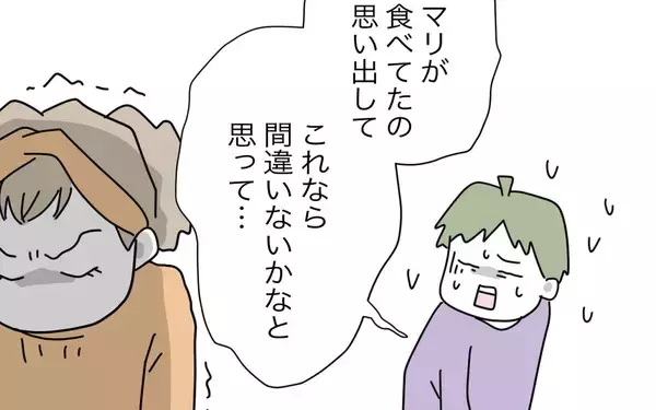 「夫よ、聞けばすぐに解決することをなぜ聞かない!?」の画像