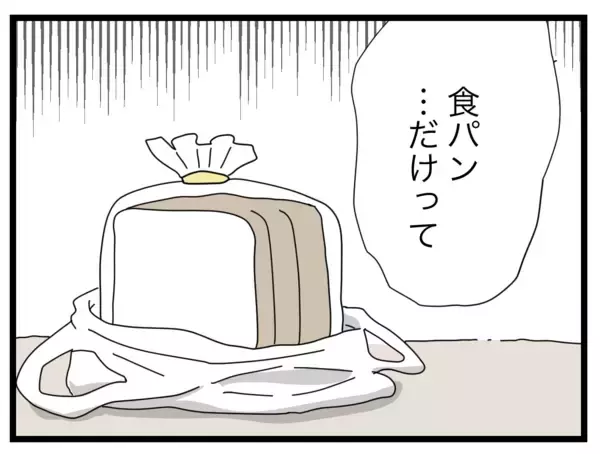 「夫よ、聞けばすぐに解決することをなぜ聞かない!?」の画像