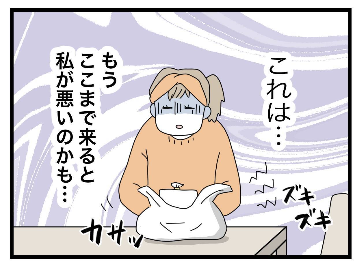 夫よ、聞けばすぐに解決することをなぜ聞かない!?