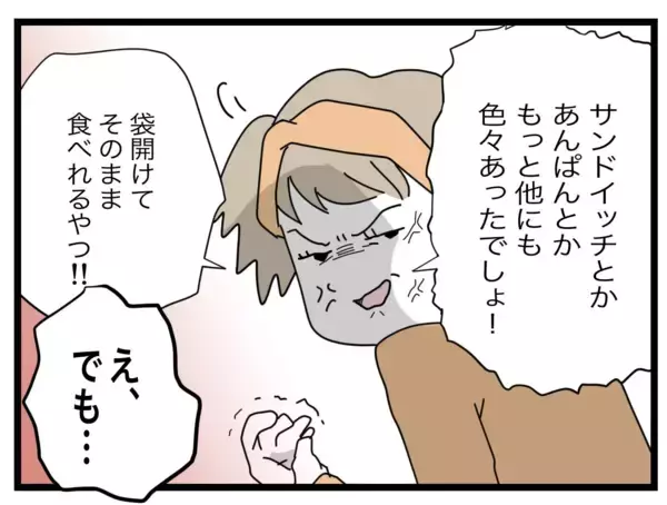 「夫よ、聞けばすぐに解決することをなぜ聞かない!?」の画像