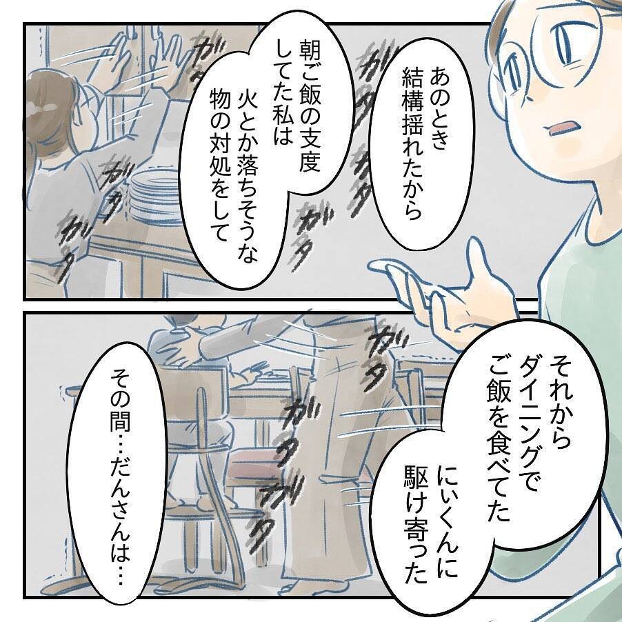 【漫画】地震の時、子どもに駆け寄らず何もしなかった夫【アナタの大丈夫がキライ Vol.50】