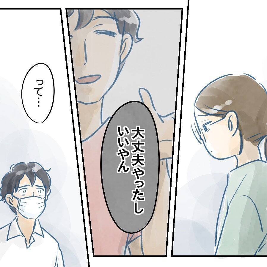 【漫画】地震の時、子どもに駆け寄らず何もしなかった夫【アナタの大丈夫がキライ Vol.50】