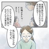 「【漫画】地震の時、子どもに駆け寄らず何もしなかった夫【アナタの大丈夫がキライ Vol.50】」の画像4