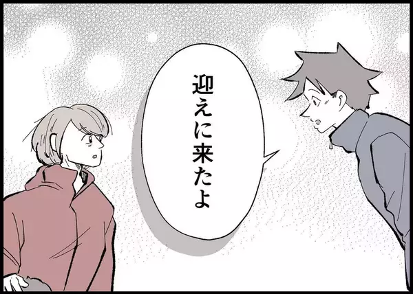 「【漫画】義父母、妻、娘に会えた　無事でよかった！【僕と帰ってこない妻 Vol.453】」の画像